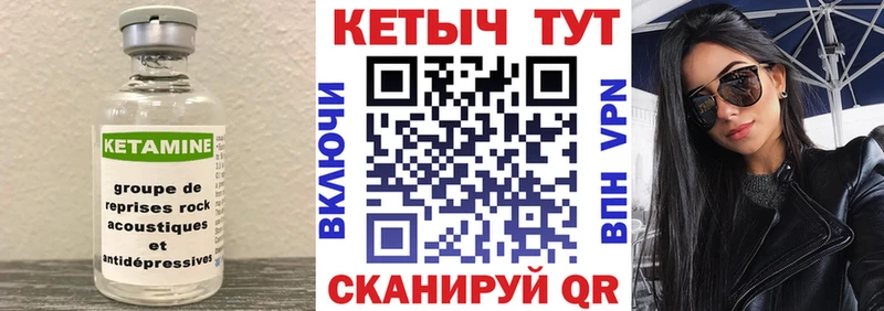 КЕТАМИН VHQ  Купить где  Суздаль 