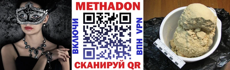 МЕТАДОН methadone  Купить закладки  Суздаль 